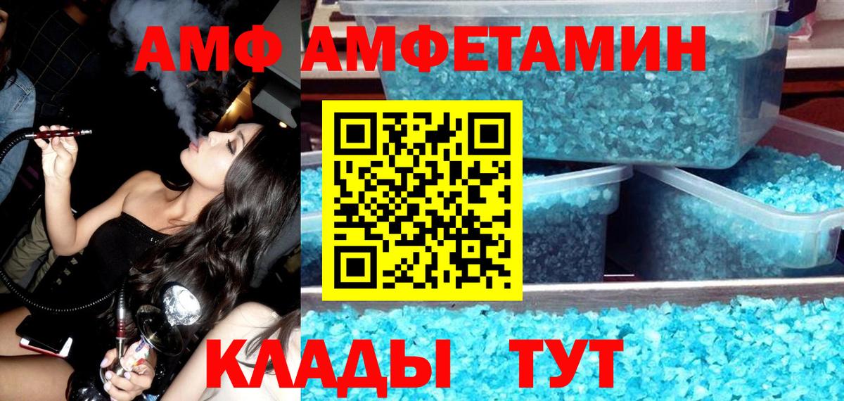 АМФЕТАМИН Premium  Вход с VPN  Мелеуз 