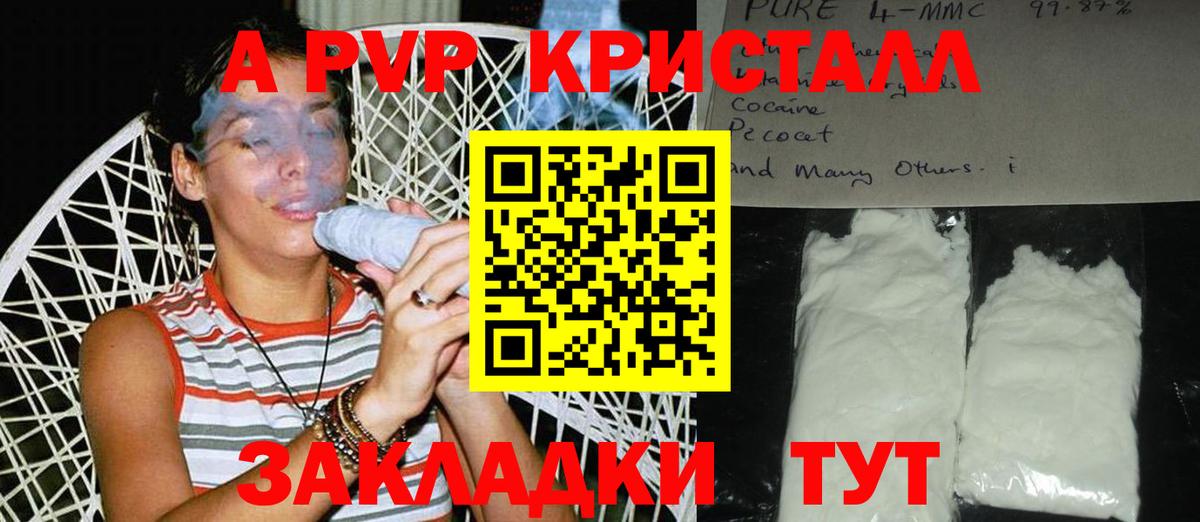 Alpha-PVP крисы CK  Alpha PVP крисы CK  Мелеуз  Вход с VPN 