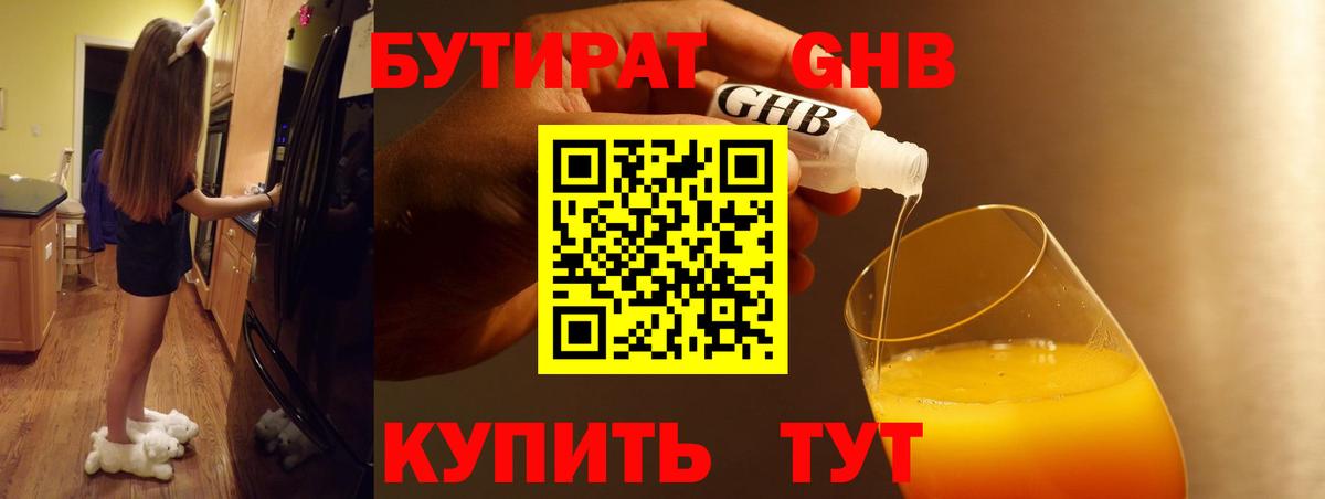 Канабис  ГАШИШ  Мелеуз  Мефедрон   Вход с VPN  А ПВП СОЛЬ  