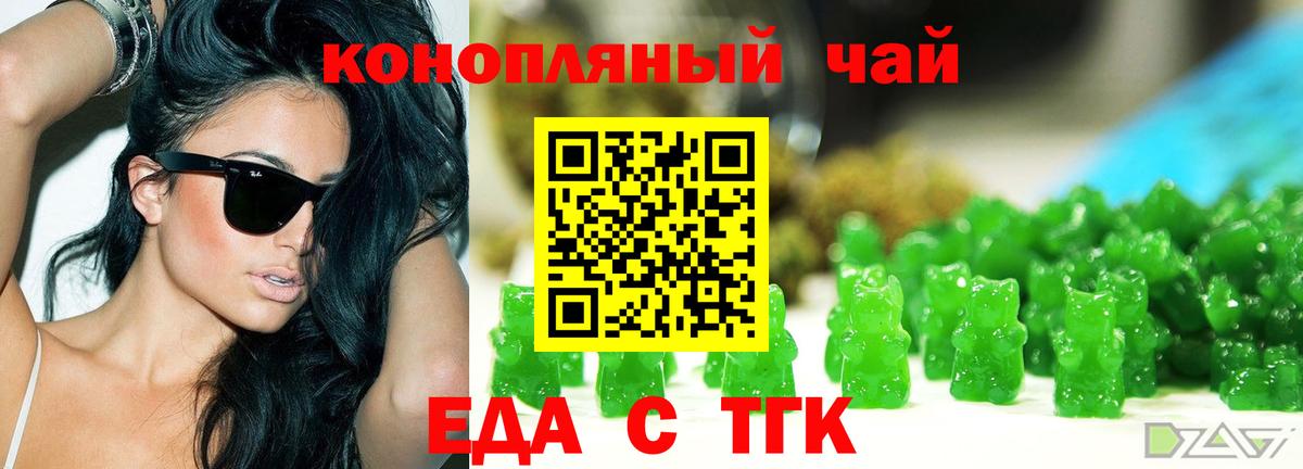 Мелеуз  Cannafood конопля  Вход с VPN 