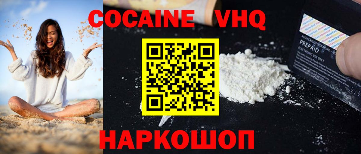 COCAIN Перу  Кокаин Колумбийский  Вход с VPN  Мелеуз 