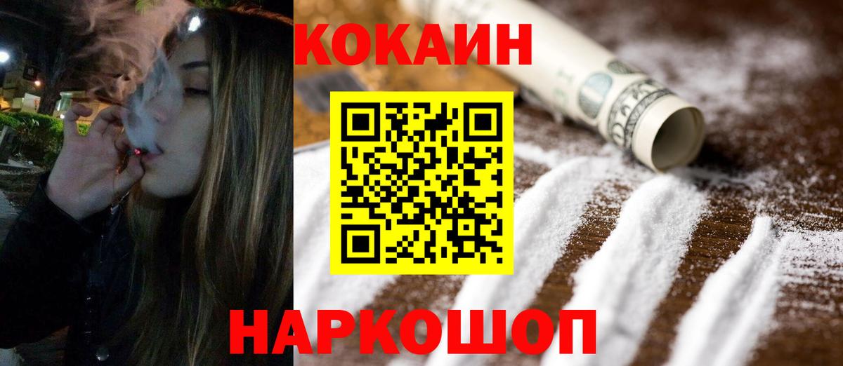 КОКАИН VHQ Мелеуз