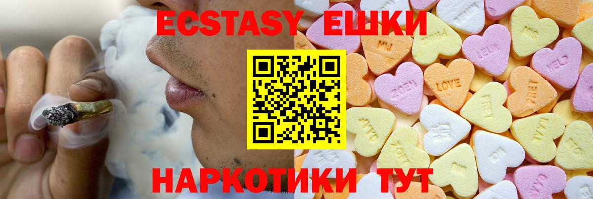 Ecstasy mix  Экстази  Вход с VPN  Мелеуз  Экстази DUBAI 