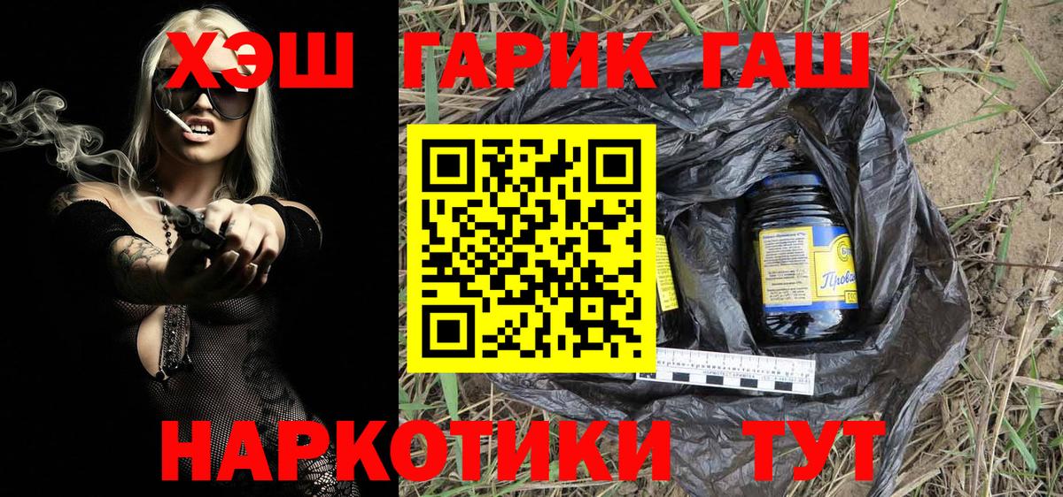 Гашиш хэш Мелеуз