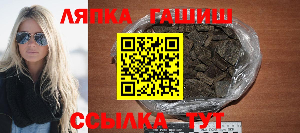ГАШИШ hashish  цены   Мелеуз  Вход с VPN  ГАШИШ Cannabis 