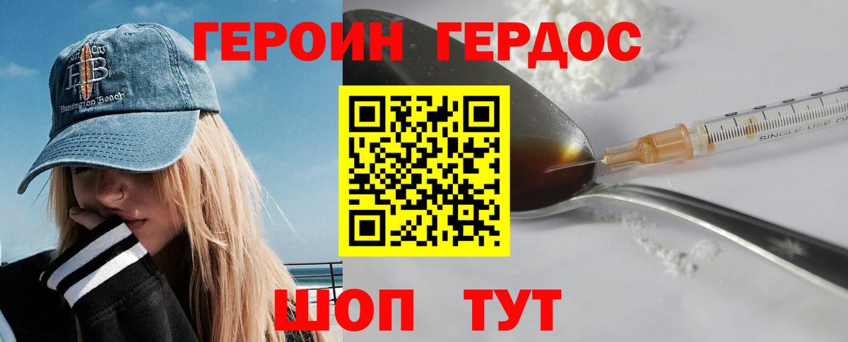 Героин герыч  Вход с VPN  Мелеуз 