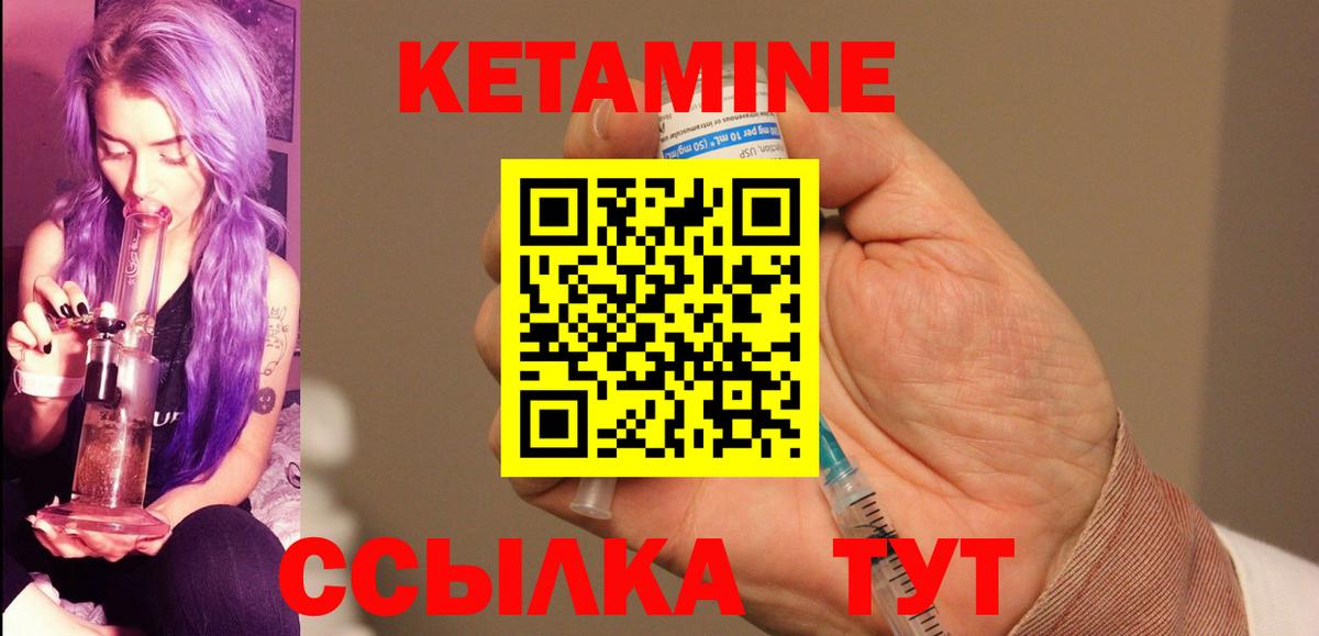 Мелеуз  КЕТАМИН VHQ  КЕТАМИН VHQ  Вход с VPN 