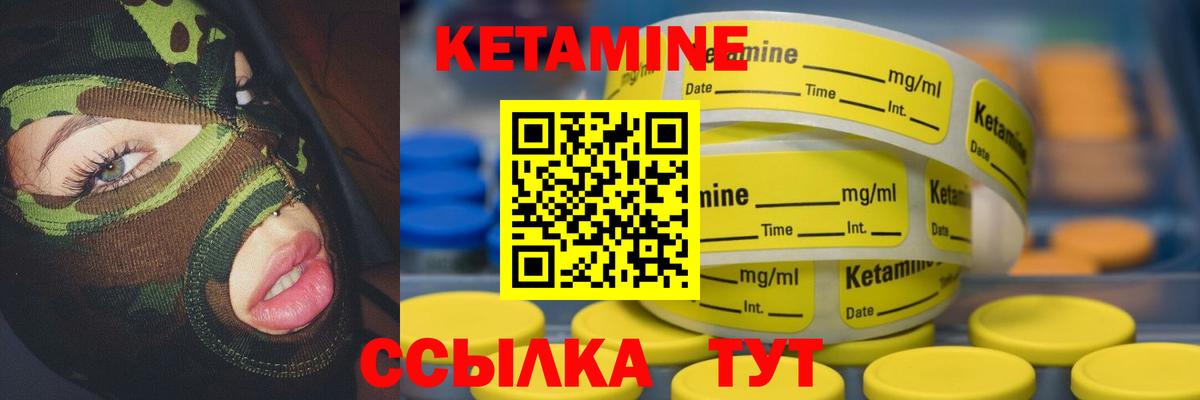 Кетамин ketamine Мелеуз
