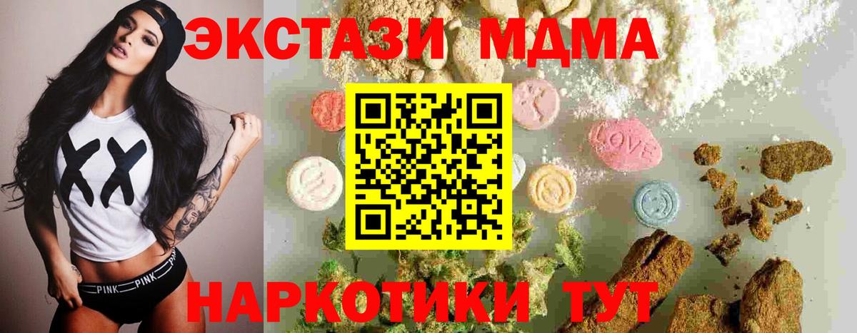 Мелеуз  MDMA кристаллы  Вход с VPN  MDMA VHQ 