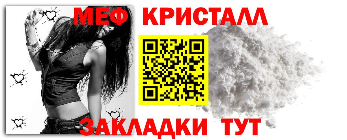 МЕФ  МЕФ VHQ  Мелеуз  Вход с VPN  МЕФ мяу мяу 