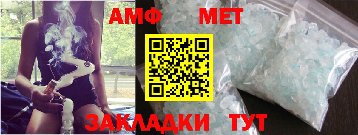 Мелеуз  Метамфетамин витя  Вход с VPN  Метамфетамин витя 