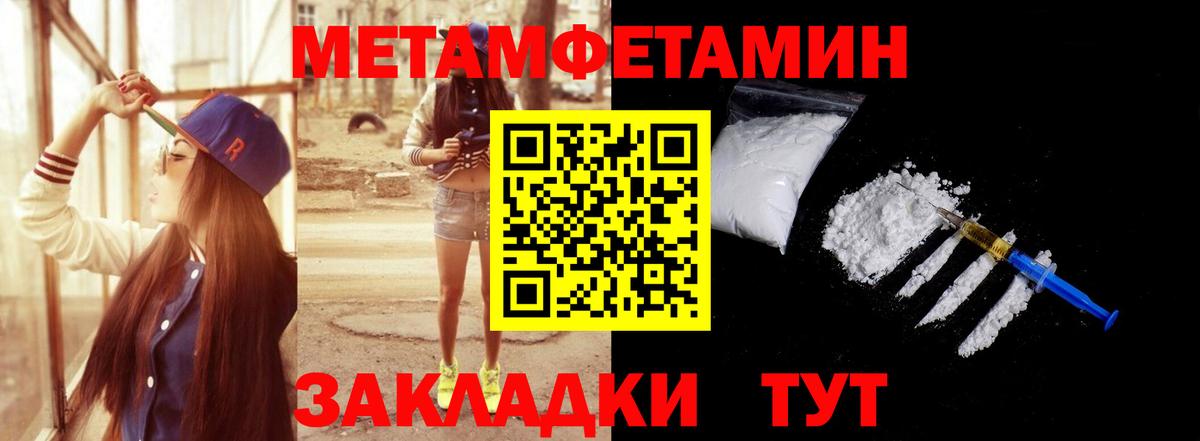 МЕТАМФЕТАМИН мет Мелеуз