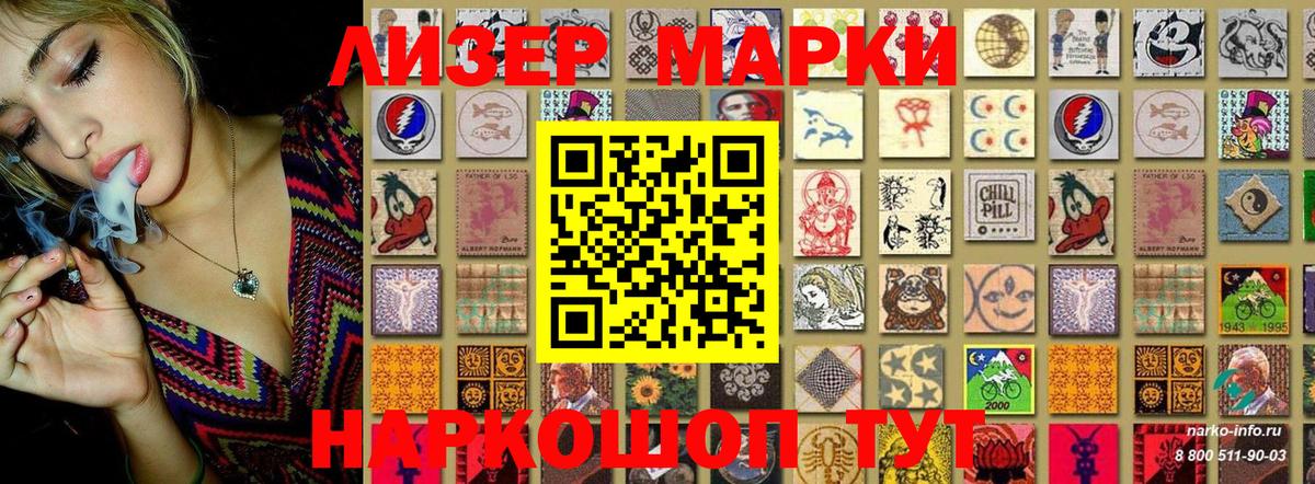 Марки NBOMe 1500мкг Мелеуз