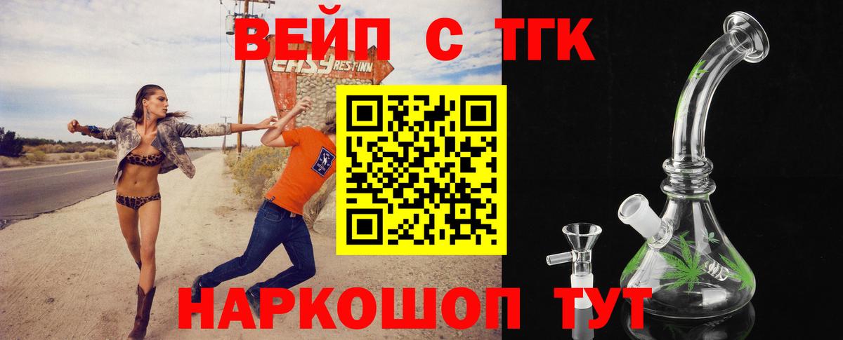 Мелеуз  Дистиллят ТГК гашишное масло  Вход с VPN 