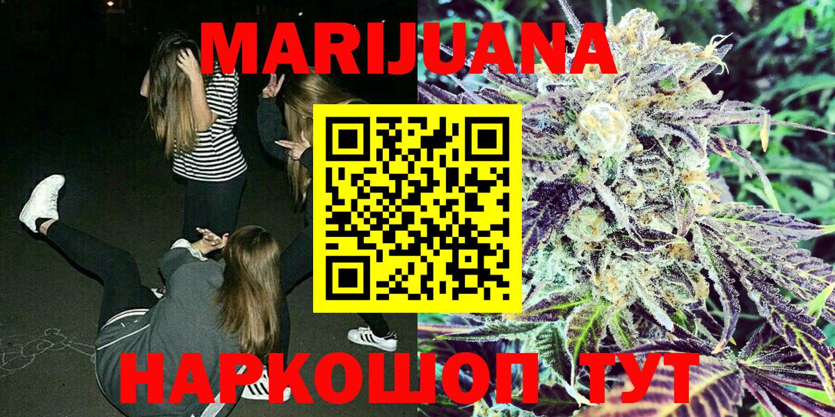 МАРИХУАНА VHQ Мелеуз